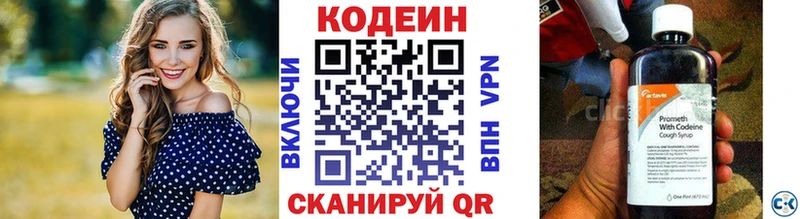 Кодеин напиток Lean (лин)  Санкт-Петербург 