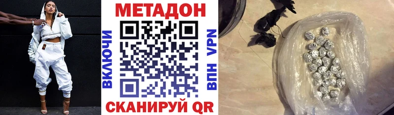 МЕТАДОН VHQ  Санкт-Петербург 